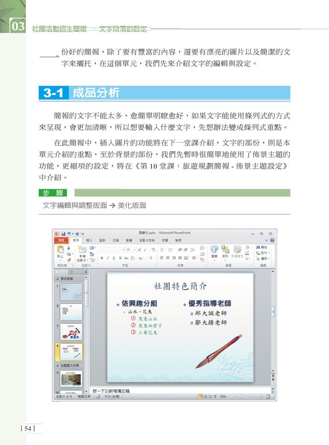 ���e�վ\ , �I��i�J