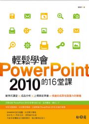 ���P�Ƿ|PowerPoint 2010��16���