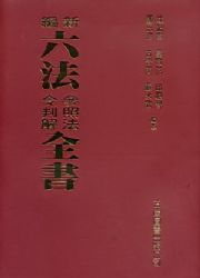 �s�s���k�ѷӪk�O�P�ѥ���(�t)(82��1��)