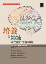 ���i�P����{���]�p���޿踣**�G�{���]�p�j�ɪ����D������¦�J��