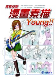 �C�K�ն麩�e���y�nYoung�I�I