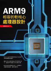ARM9�ۮe���n�֤߳B�z���]�p