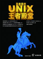 �����k�ӡGUNIX���̷���