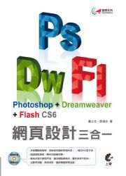 �F�СIPhotoshop+Dreamweaver+Flash CS6�����]�p�T�X�@