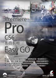 Premiere Pro CS6�v���ſ�Easy GO**