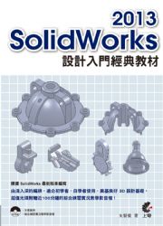 SolidWorks 2013 ]pJgЧ
