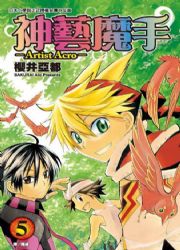 �����]��GARTIST ACRO(5)