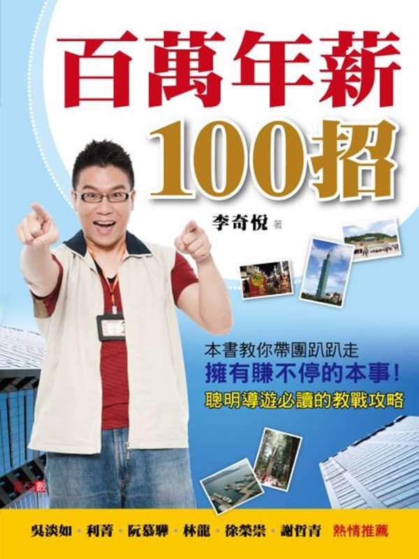 �ʸU�~�~100�ۡG�o���ɹC��Ū���оԧ�