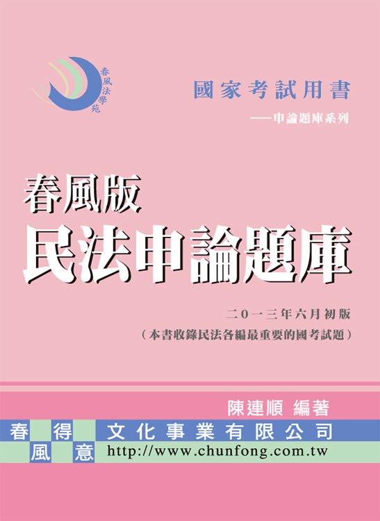 ���k�ӽ��D�w(�K����)