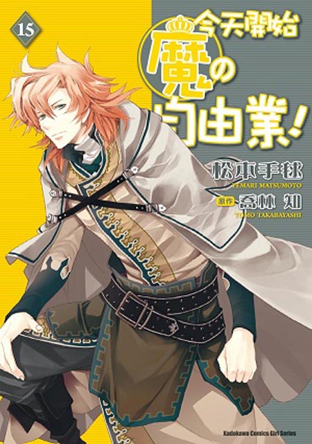 ���Ѷ}�l�]の�ۥѷ~�I���e��(15)