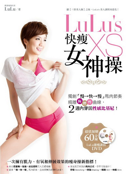 LuLu＇sֽGXSk**GWСuC֡CvϦ׸`AJݡByBvuA2g^ʷP򥧡I(Wȥ[60LuLuEGҵ{DVD)