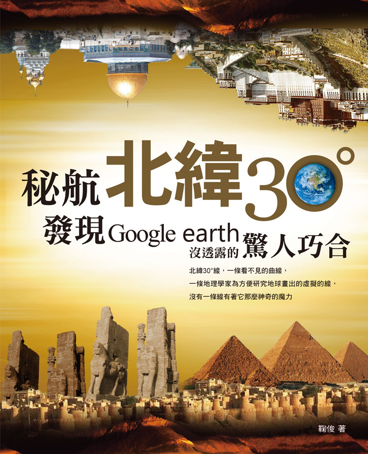 _n30סGo{google earth SzSHX