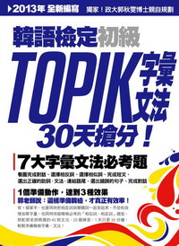 TOPIK ���y�˩w��šG�r�J�E��k