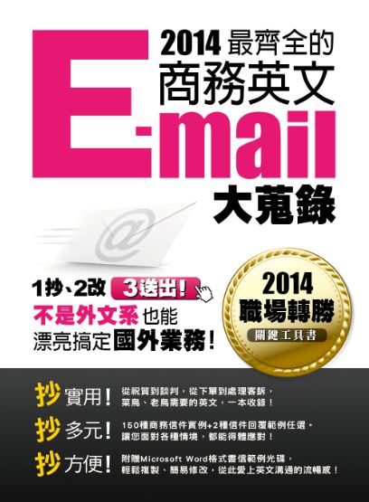 2014̻Ӱȭ^E-Mailj`