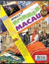 MACAU Dk