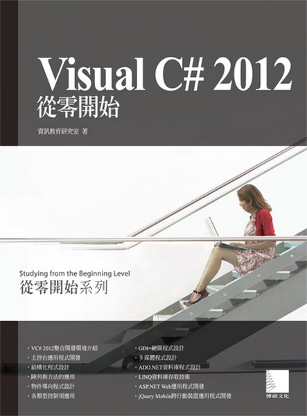 Visual C# 2012�q�s�}�l(��CD)