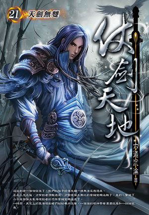 �M�C�Ѧa(21��)