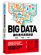 BIG DATAGAݨu