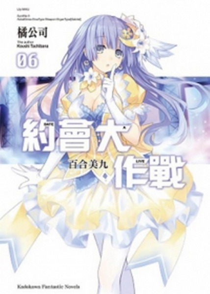 |j@DATE A LIVE (6)GXE