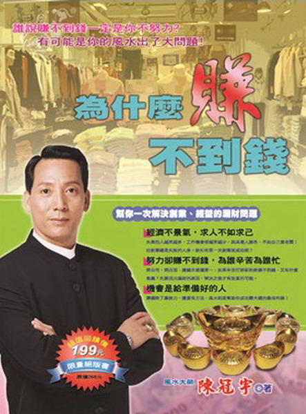 為什麼賺不到錢