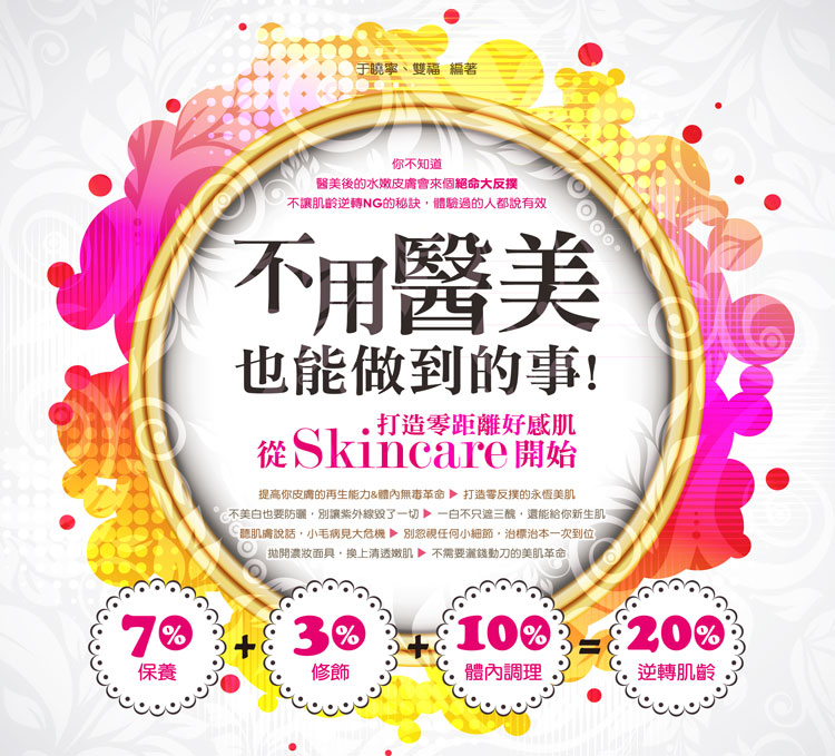 ]వ쪺ơIysZnP١AqSKINCARE}l