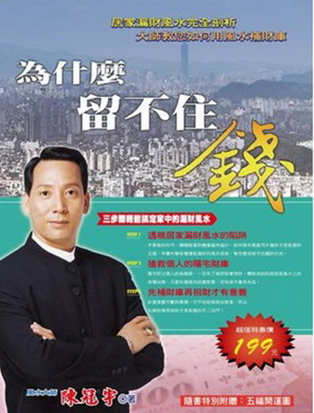 為什麼留不住錢