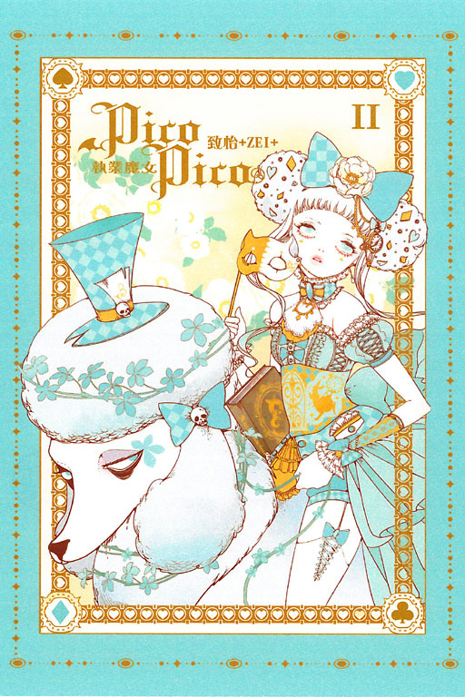 ~]kPico Pico(2)