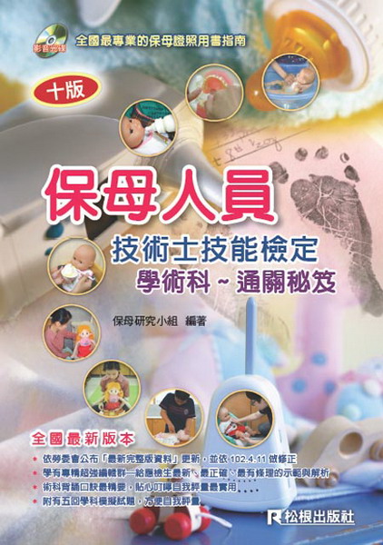 �O���H���޳N�h�ޯ��˩w�ǳN��G�q�����D(10��)(������)