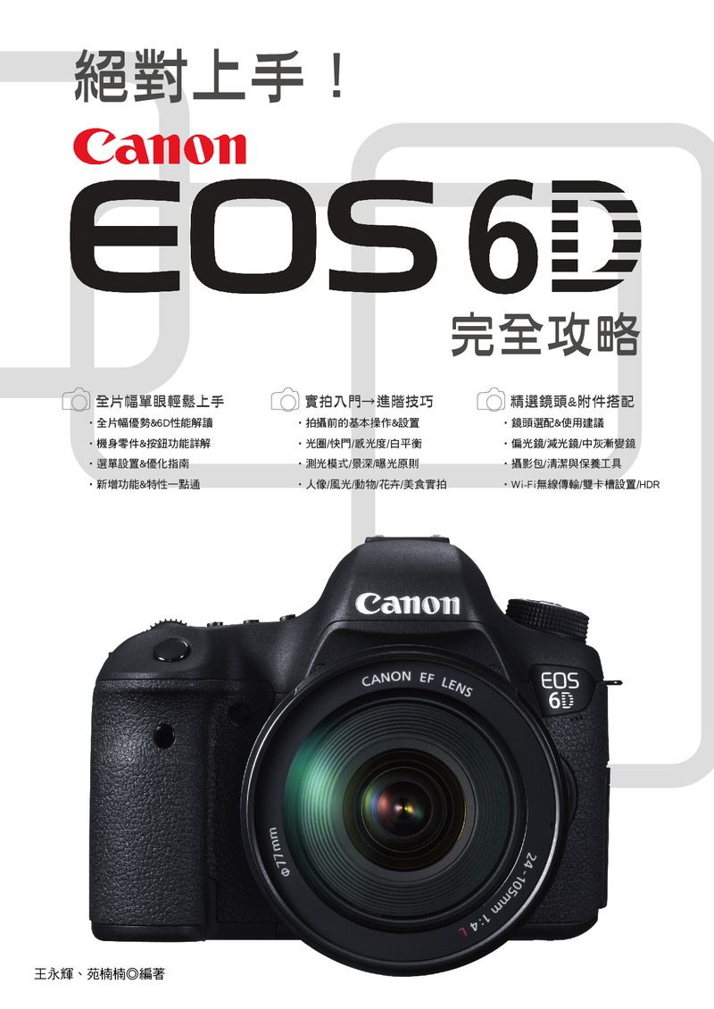 WICanon EOS 6D