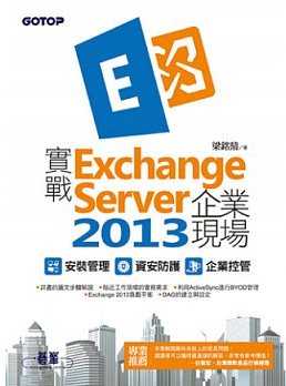 ���Exchange Server 2013���~�{��**�G�w�˺޲zx��w���@x���~����