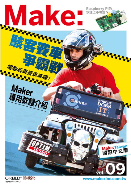 MakeGTechnology on Your Timeڤ媩(9)