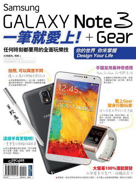 Samsung GALAXY Note 3 + Gear@NRWIɨ賣nΪ֧