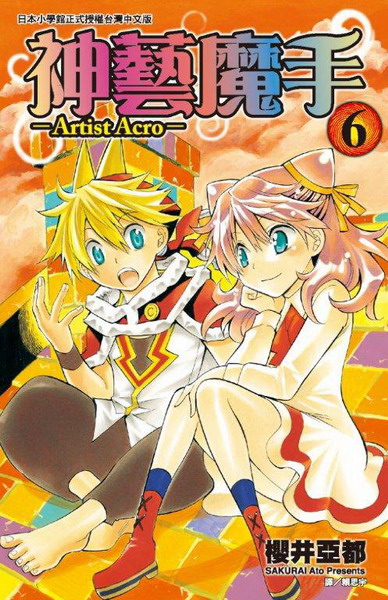 �����]��GARTIST ACRO(6)