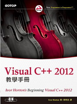 Visual C++ 2012 �оǤ�U