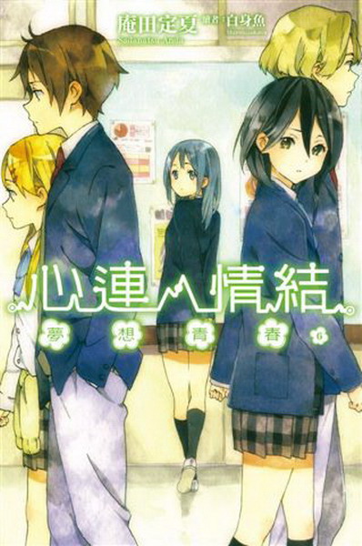 �߳s�D����(6)�G�ڷQ�C�K