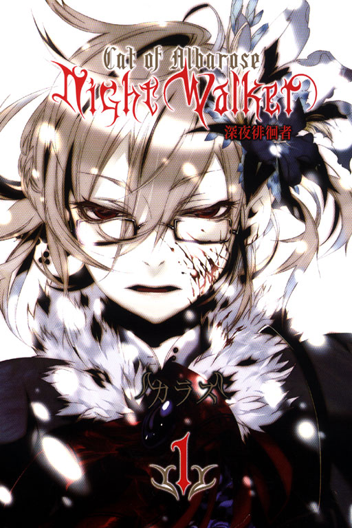 Night Walker`]rު(1)