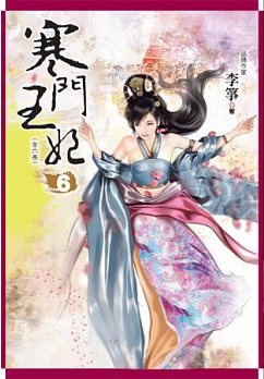 �H�����m(��6)