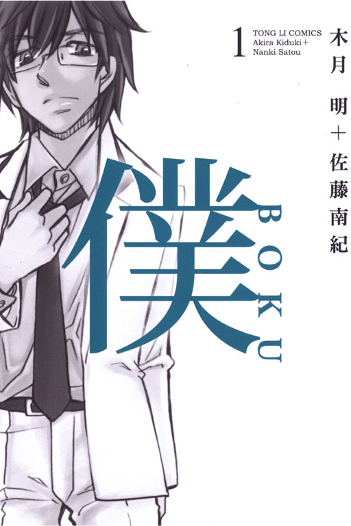 BOKU(1)
