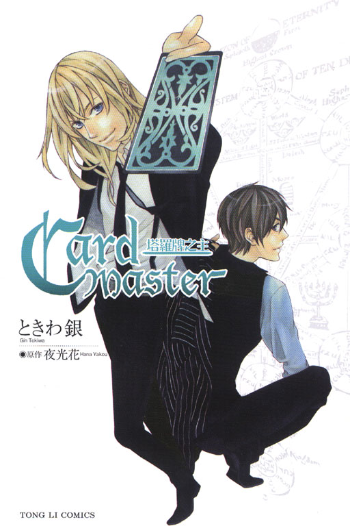 Card MasterGùPD(0)