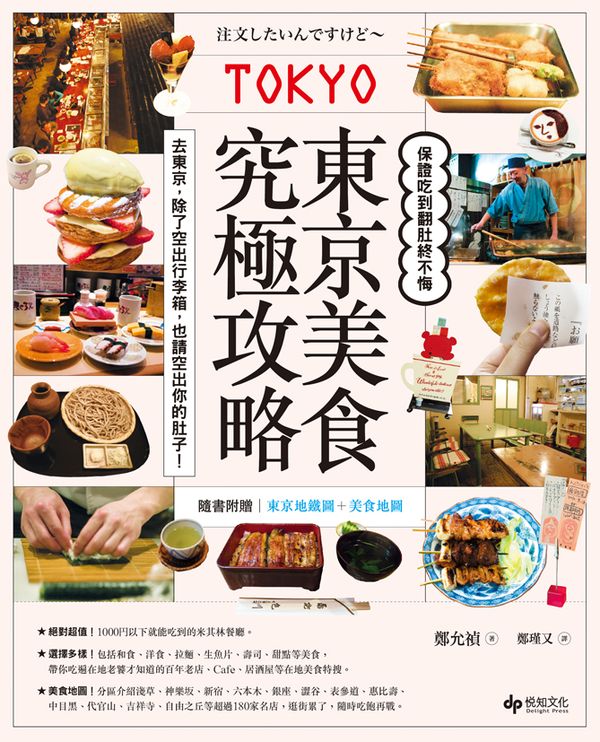 TOKYO�F�ʬ����s���𲤡C�O�ҦY��½�{�פ����m�H�Ѫ��ءG��a���F�ʦa�K�ϡϬ����a�ϡn