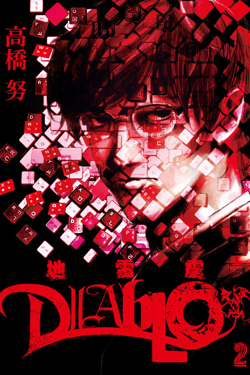 ap_ diablo(2)