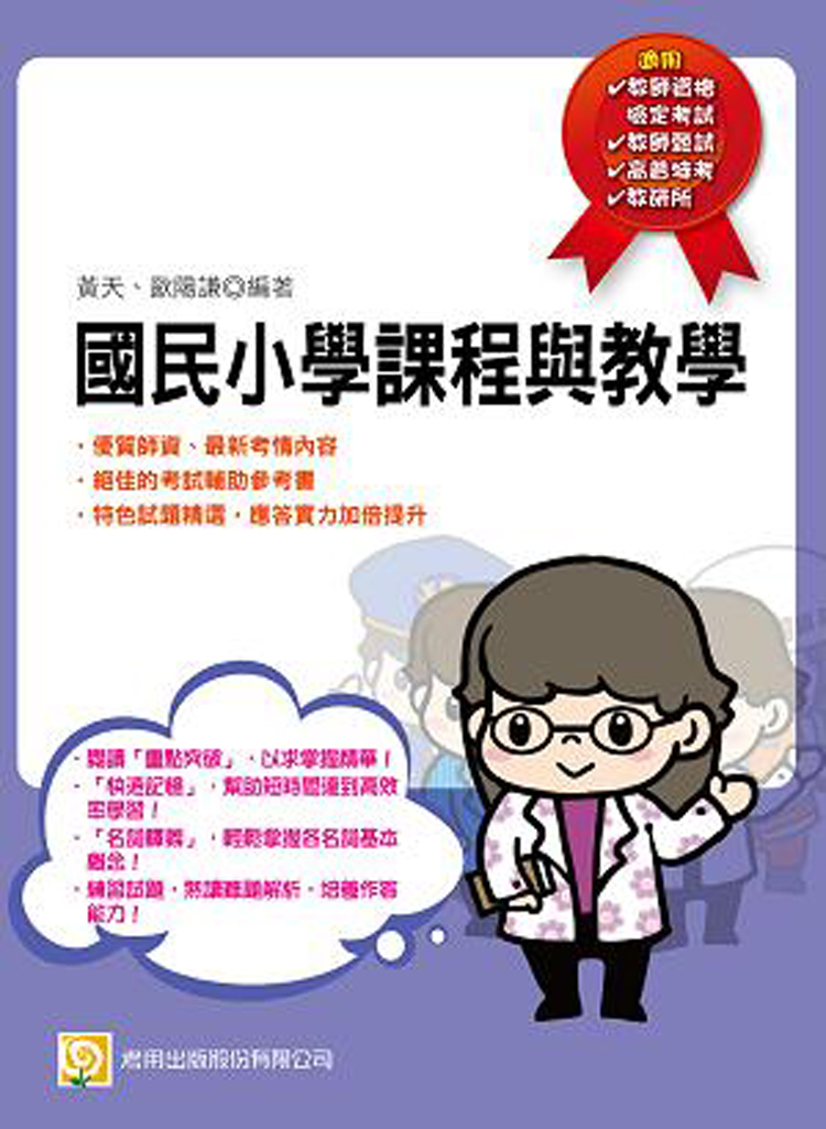 ����p�ǽҵ{�P�о�(���˱к�)(�C��)