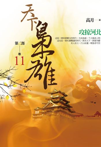 �ѤU�����ĤG��(��11)�G�𱰪e