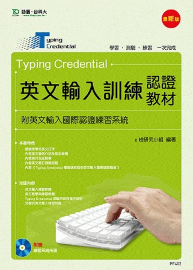 ^JVm{ұЧTyping Credential(^Jڻ{ҽmߨt)(̷s)