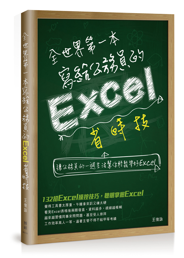 ���@�ɲĤ@���g�����ȭ���Excel�ٮɧ�