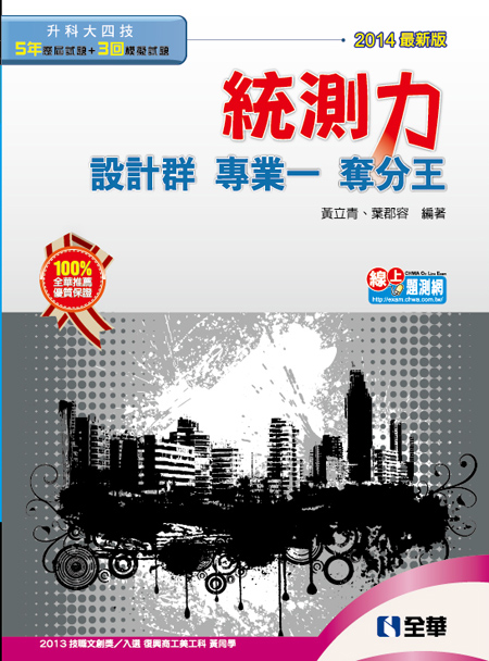 �ɬ�j�|�ޡG�δ��O�G�]�p�s�M�~�@�ܤ���(2014�̷s��)