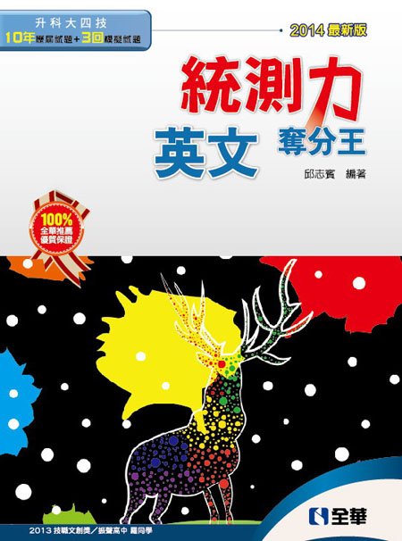 �ɬ�j�|�ޡG�δ��O�G�^��ܤ���(2014�̷s��)