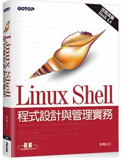 Linux Shell�{���]�p�P�޲z���**