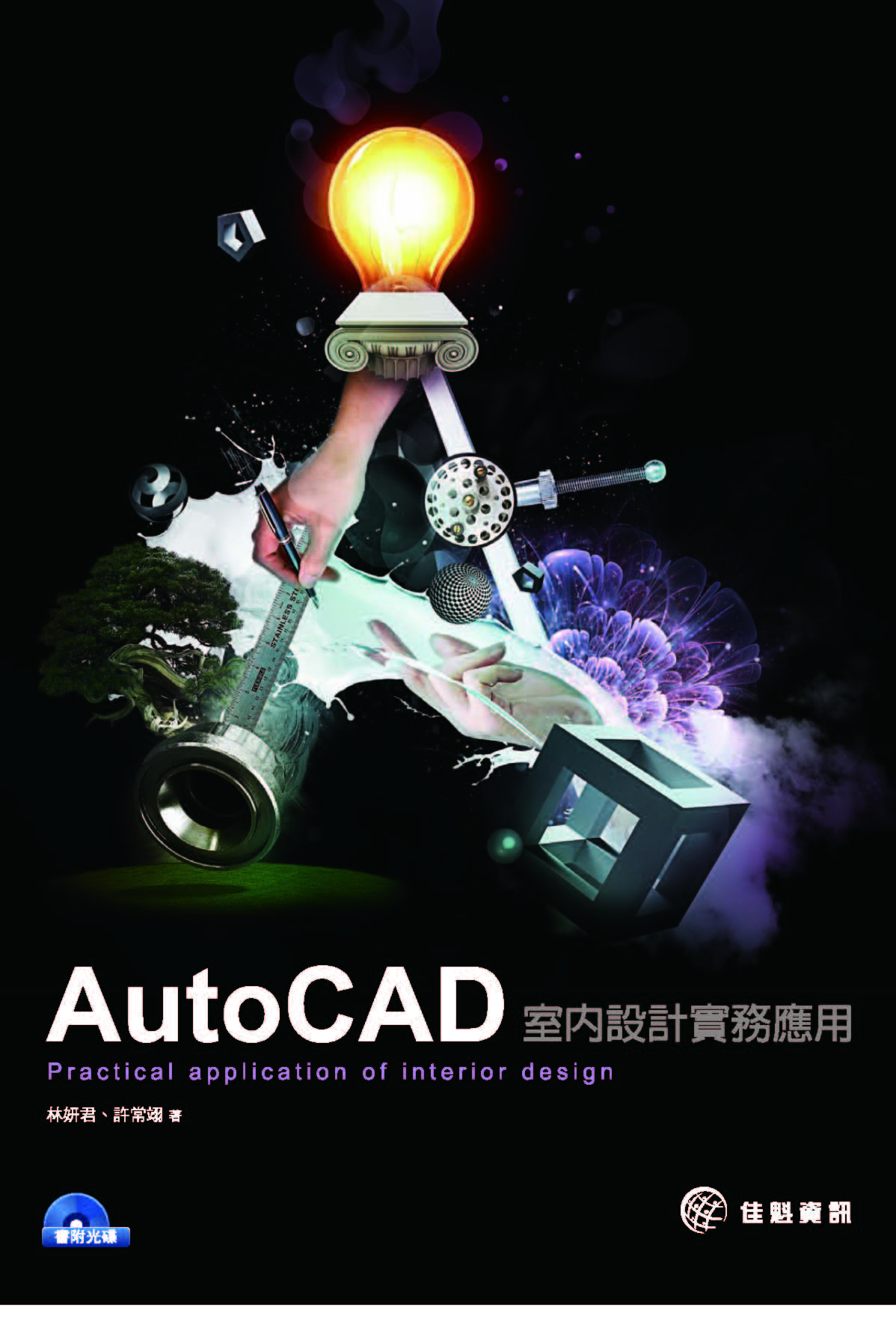 AutoCAD�Ǥ��]�p���**�GPractical application of interior design