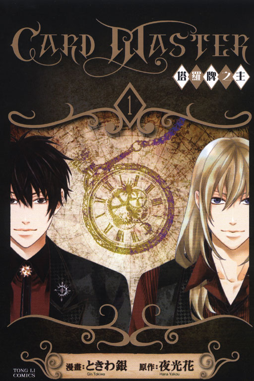 Card MasterGùPD(1)